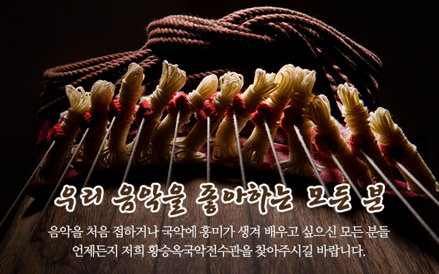 황승옥국악전수관_캐러셀