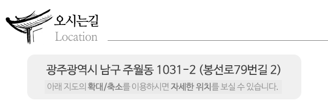 황승옥국악전수관_주소